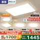 惠普全光譜護(hù)眼吸頂燈led客廳大燈三室兩廳全屋套餐智能中山包安裝