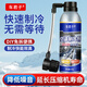 車君子汽車空調(diào)制冷劑冰點(diǎn)還原劑雪種冷媒快速降溫冷凝劑  85g 1瓶