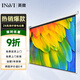 英微（IN&VI）150英寸4:3電動(dòng)遙控投影儀幕布家用辦公投影機屏幕四方殼ZB高清纖維投影布