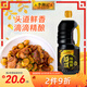 李錦記 頭道味極鮮特級醬油1.9L 炒菜涼拌 提鮮常備 頭道精華 生抽調(diào)味