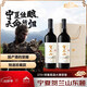 賀蘭山【寧夏東麓產(chǎn)區(qū)】國產(chǎn)紅酒 珍藏赤霞珠干紅葡萄酒 七夕禮盒送禮 【特選珍藏】情干紅 雙支禮盒