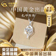 中國(guó)黃金（CHINA GOLD）心心相印銀飾心中有你項(xiàng)鏈女高級(jí)感輕奢七夕情人節(jié)生日禮物送老婆 心心相印項(xiàng)鏈+玫瑰禮盒
