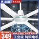 志高（CHIGO）工業(yè)吊扇大風(fēng)力廠房車間遙控吊扇工廠倉庫工業(yè)扇吸頂扇食堂樓頂扇大功率商用大型吊扇 80寸白色165瓦（銅線電機）五檔