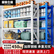 固豪倉儲重型450kg/層貨架倉儲倉庫庫房層架儲物架 白主200*60*200cm*4層