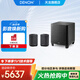 天龍（DENON）HOME150NV（升級(jí)款）*2+ SUBWOOFER低音炮 2.1家庭影院 HiFi多立體聲 無(wú)線藍(lán)牙有源流媒體家用音箱 黑色【支持WiFi/USB/Aux】