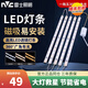 雷士照明（NVC）led燈條長(zhǎng)條客廳臥室吸頂燈板磁吸附燈芯盤家用節(jié)能替換光源模組 一拖五30W三色長(zhǎng)40cm【不可并聯(lián)