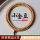 BJYL精品收藏級百香籽手串藏式直切深坑鬼臉108顆原籽柏香籽文玩手鏈 百香籽【5-6mm】