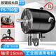 楊·柳·清·泉（Willow Spring）工業風扇電機大功率風扇電機頭強力落地扇掛壁扇500/650/750型號牛角扇通用16軸馬達電風扇配件 FS-75升級銅芯電機【一鍵搖頭+強力大風】