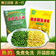 玉米粒水果甜玉米速凍豌豆青豆芝士玉米炒飯飯團(tuán)壽司榨汁開袋即食 青豆玉米各1斤組合