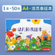 KHSK幼兒園表征本線(xiàn)圈A5加厚兒童游戲故事記錄本小學(xué)生一二年級美術(shù)繪畫(huà)本小孩大班A4空白涂鴉畫(huà)畫(huà)本子 幼兒園表征本A4 活頁(yè)款/1本