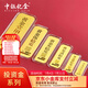 中銀億金投資金條黃金足金AU9999財(cái)富金磚金塊收藏儲(chǔ)值投資理財(cái)小黃魚實(shí)心 30g【官方正品】