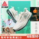 匹克【吳磊同款】態(tài)極24小時(shí)跑步鞋男女緩震透氣訓練鞋通勤黑色運動(dòng)鞋 【男款】種草成功-紗架三層網(wǎng) 42