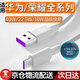 時(shí)途適用華為充電線(xiàn)/p40/30/pro/nova7/6/5/mate40/30/20/5a數據線(xiàn)40W快充線(xiàn)榮耀30s/play8t/x暢22.5瓦 超級快充線(xiàn)【一條裝】 快充線(xiàn)2米