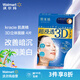 kracie肌美精 3D立體面膜30ml*4片改善暗沉 立體浸潤(rùn)煥白【沃爾瑪】