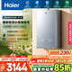 海爾（Haier）【KL7S】16升燃?xì)鉄崴魈烊粴?頂配雙循環(huán)全程恒溫 TSI增壓200%【國家補貼15%】一級靜音以舊換新