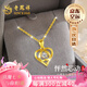 老鳳祥愛心黃金項(xiàng)鏈女足金跳動(dòng)的心吊墜七夕情人節(jié)禮物送女友老婆生日 足金怦然心動(dòng)吊墜+贈(zèng)S925鏈