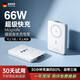普拉仕磁吸充電寶Magsafe快充移動電源20000毫安適用于蘋果華為小米安卓手機(jī)超薄迷你小巧便攜可上飛機(jī) 【10000M】【磁吸背夾自帶三線】慕雪白