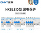 正泰（CHNT）漏電保護(hù)器NXBLE系列斷路器D型電閘小型2P動(dòng)力型NXBLE-32-1PN-D10 32A 2P
