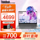 ThinkPad聯(lián)想ThinkBook14+ 十四核標壓i7輕薄超能本 酷睿Ultra設(shè)計師商務(wù)辦公游戲?qū)W生筆記本電腦 TB14 i5-13420H 32G內(nèi)存 1T固態(tài) 全新升級 IPS高色域屏  
