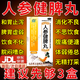 人參健脾丸祛濕疏肝健脾濃縮丸中成藥200丸濕氣重仲景小蜜丸肝火旺脾虛腸胃脹藥用于脾胃虛弱所致的飲食不化 3盒裝優(yōu)惠裝丨脾胃虛弱