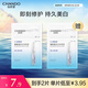 自然堂煙酰胺細(xì)致美白安瓶面膜 1.5mL+33mL 1片裝