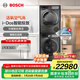 博世（BOSCH）10KG活氧洗烘套裝 全自動家用滾筒洗干衣機 空氣洗 智能投放 手機互聯(lián) 除菌除螨 【8系星際黑】4C30W+5C30W