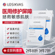 LOSIKVAS醫用械字號面膜醫美術(shù)后修復保濕補水曬后冷敷貼三型重組膠原蛋白