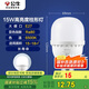 公牛（BULL）LED燈泡高亮球泡柱形燈廠房車間商超食堂15W球泡白光6500KE27螺口