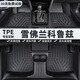 馨程適用09-18款雪佛蘭科魯茲腳墊TPE大全包圍汽車(chē)腳墊車(chē)內雙層腳踩墊 【單層】TPE黑色腳墊 五座【下單備注車(chē)型年款配置】