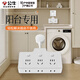 公牛陽(yáng)臺插座洗衣機烘干機電插座電動(dòng)晾衣架沒(méi)有連接線(xiàn)的直插分插排多側插擴展一轉多插排 分控開(kāi)關(guān)6插位Z97333