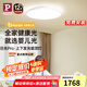 Paulmann P德國(guó)柏曼日光吸頂燈上下發(fā)光全光譜護(hù)眼臥室書(shū)房?jī)和瘜W(xué)習(xí)閱讀燈 [上下發(fā)光版]推薦10-15㎡ 雅光白