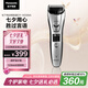松下（Panasonic）電動(dòng)理發(fā)神器 電推子剃頭多功能理容器 生日節(jié)日禮物送男士老公 ER-WGB8A