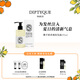蒂普提克（Diptyque）2025年限定夏日之光系列 生日禮物送女友  七夕情人節(jié)禮物送女友 DIPTYQUE佛手柑香調(diào)洗發(fā)露 195ml