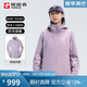 探路者GORE-TEX戈爾三合一抓絨沖鋒衣女 戶外防水保暖登山服防寒服外套