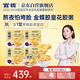 官棧養(yǎng)膚即食金蝶膠皇花膠粥220g*12魚膠枸杞滋補營養(yǎng)品代餐