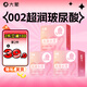 大象 002 超薄避孕套 玻尿酸安全套 成人情趣計(jì)生用品 byt 【強(qiáng)推TOP1】高潮水滑23只純享