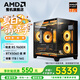 AMD銳龍5 9600x 5060ti 5070Ti顯卡全家桶主機千幀電競diy組裝電腦臺式機游戲直播組裝機三角洲整機 配置三 9600X 七彩虹RTX5060 8G主機