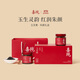 喜純玉靈膏朱顏禮盒西洋參桂圓養生滋補營(yíng)養品滋補送女友禮盒長(cháng)輩禮品