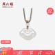 周六福祥云如意鎖項(xiàng)鏈白月光玉髓吊墜男女七夕情人節(jié)禮物J0414088 彩繩