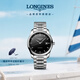 浪琴（LONGINES）瑞士手表 名匠系列 機械鋼帶男表 L27934576
