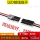 接電線(xiàn)的接頭免焊線(xiàn)免剝皮快速線(xiàn)端子D2互插型LED連器帶鎖2P電源導線(xiàn)對 D2互插型LED連接器帶鎖2P電源導線(xiàn) 20個(gè)裝不含線(xiàn)( 共發(fā) 10對 )