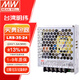 明緯（MEANWELL）臺灣明緯LRS系列35W-150W/24v開關(guān)電源替代NES變壓器DC監(jiān)控電源 LRS-35-24|24V1.5A 無安裝配件