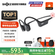 韶音（SHOKZ）【李現(xiàn)同款】OpenRun Air骨傳導(dǎo)藍(lán)牙無線開放式耳機(jī)耳麥不入耳式運(yùn)動跑步騎行 10分鐘快充S803air 石墨黑【補(bǔ)貼專享】