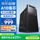 和諧號辦公商用臺式機電腦主機整機（AMD A9升A10 16G 512G  WiFi 全國聯(lián)保）