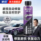 車仆（CHIEF）發(fā)動(dòng)機(jī)強(qiáng)力修復(fù)劑保護(hù)清洗劑清除積碳油泥增強(qiáng)動(dòng)力內(nèi)部修復(fù) 單瓶裝 發(fā)動(dòng)機(jī)強(qiáng)力修復(fù)劑