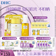 蝶翠詩(shī)（DHC）金致煥彩倍護(hù)防曬乳SPF50+小金帽高倍防曬不泛白防曬【日本進(jìn)口】 橄欖潔膚防曬套組