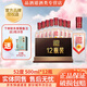 全興原漿萬(wàn)事興 老八大名酒 濃香型白酒 【官方授權】 52度 500mL 12瓶