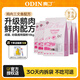 奧丁（ODIN） 貓糧幼貓成貓通用貓咪營養(yǎng)主糧 【雞肉三文魚】10kg20斤
