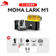 猛瑪（MOMA）無(wú)線領(lǐng)夾麥克風(fēng)Lark M1 一拖三/四/五/六多人直播相機(jī)手機(jī)拍視頻戶外vlog降噪收音電腦直播間話筒 猛犸M1一拖二【適用蘋果/安卓手機(jī)/電腦/相機(jī)】