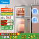 美的（Midea）消毒柜家用 餐具碗柜碗筷消烘一體機(jī) 小型立式 嬰兒奶瓶 77L三層 高溫二星級(jí) 【國(guó)家補(bǔ)貼】80G05